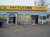 飲食店リフォーム施工前 外観